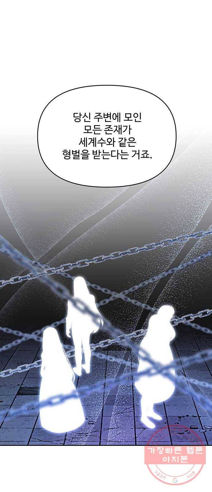 사람은 고쳐 쓰는 게 아니야! 53화 6