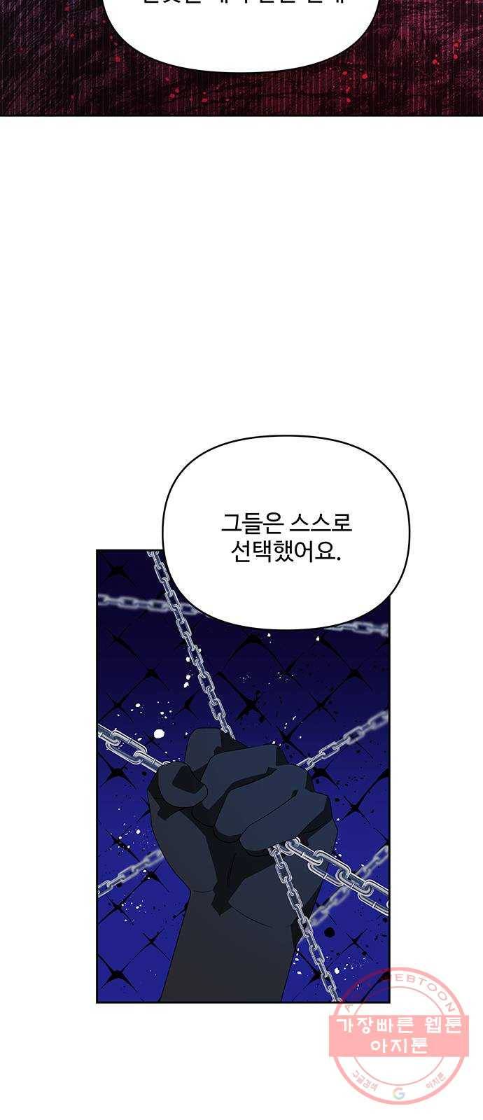 사람은 고쳐 쓰는 게 아니야! 53화 8