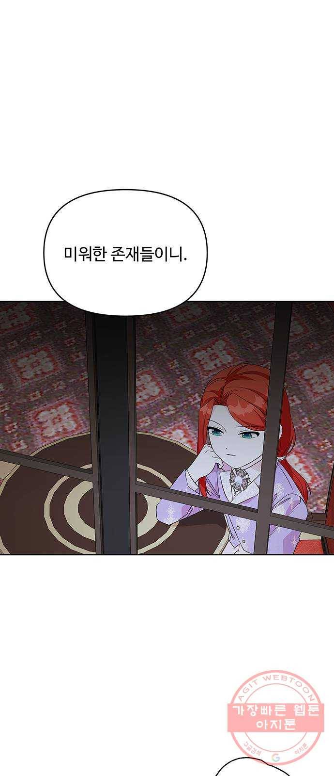 사람은 고쳐 쓰는 게 아니야! 53화 11
