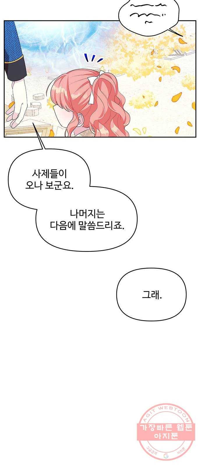 사람은 고쳐 쓰는 게 아니야! 53화 12