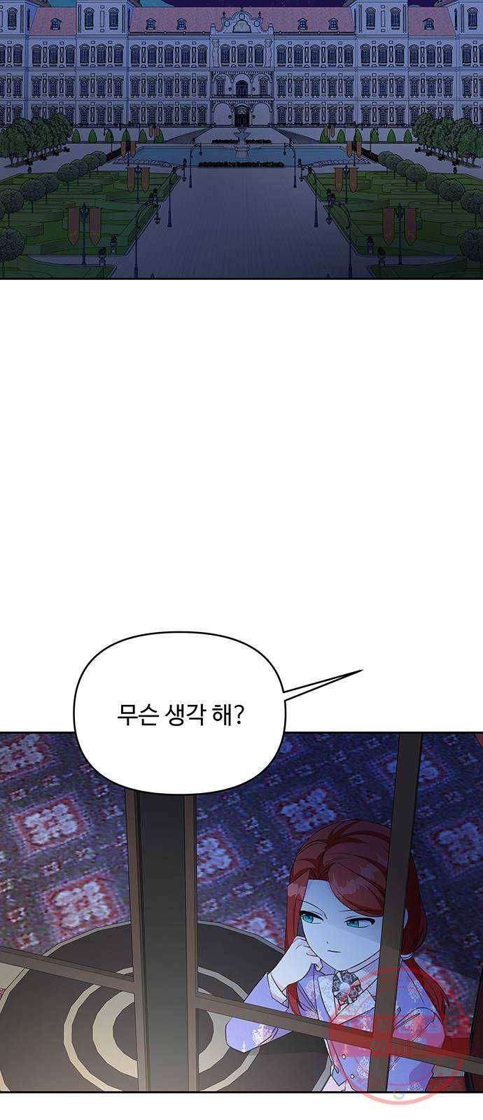 사람은 고쳐 쓰는 게 아니야! 53화 16