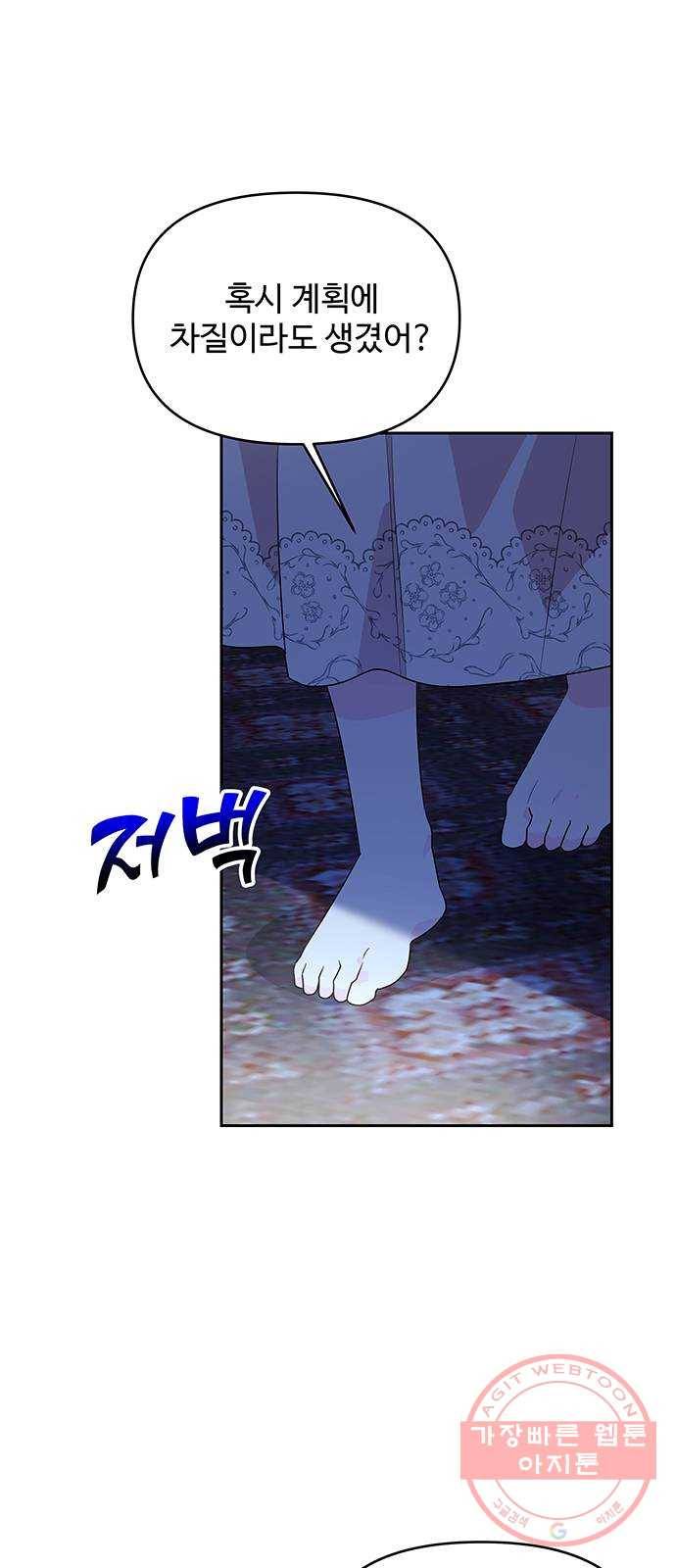 사람은 고쳐 쓰는 게 아니야! 53화 17
