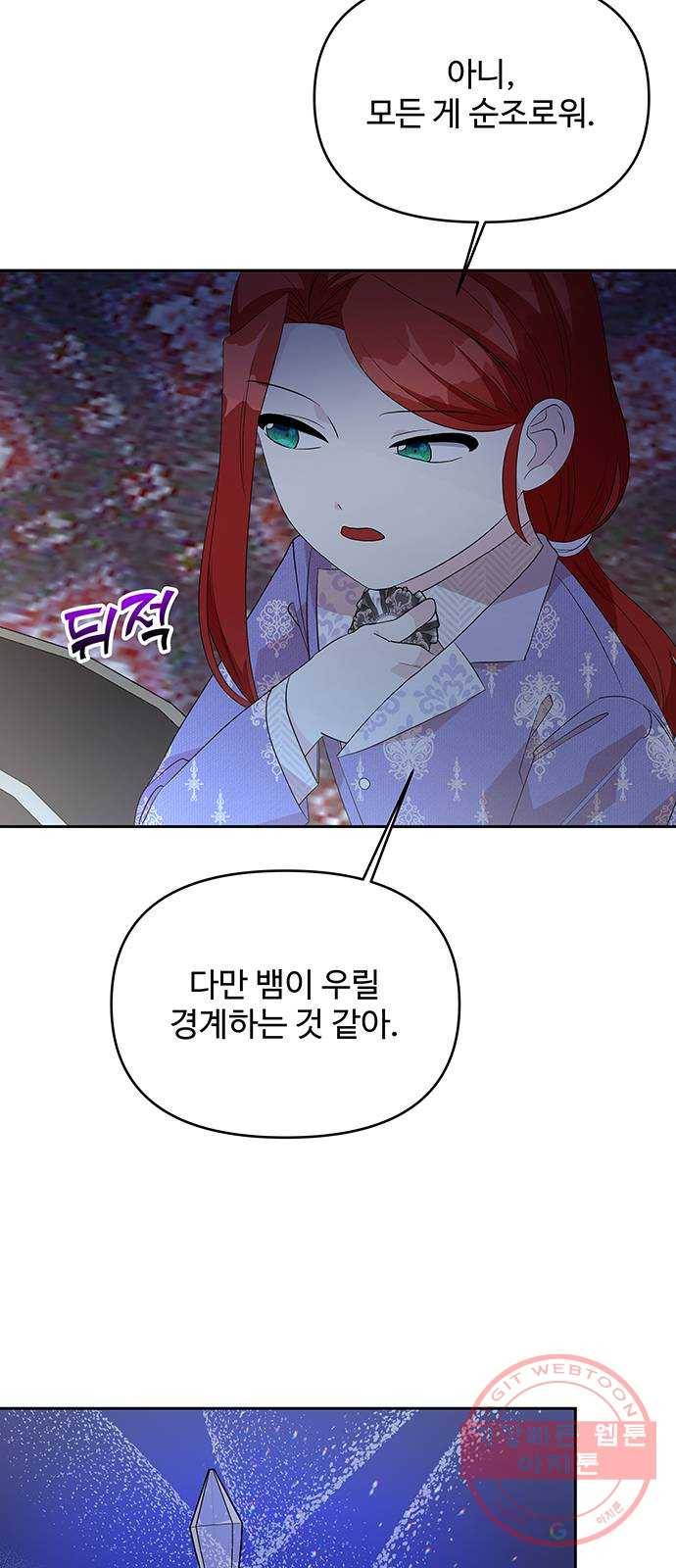 사람은 고쳐 쓰는 게 아니야! 53화 18