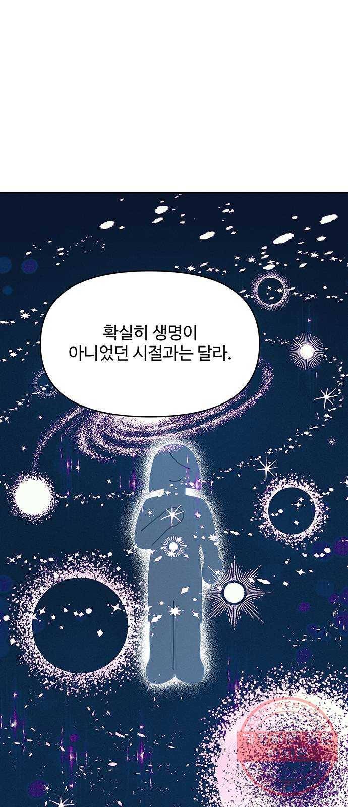 사람은 고쳐 쓰는 게 아니야! 53화 28