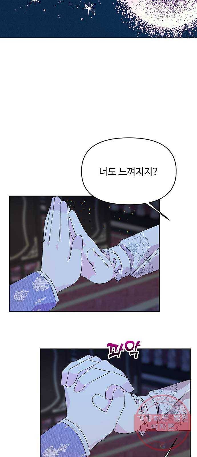 사람은 고쳐 쓰는 게 아니야! 53화 29