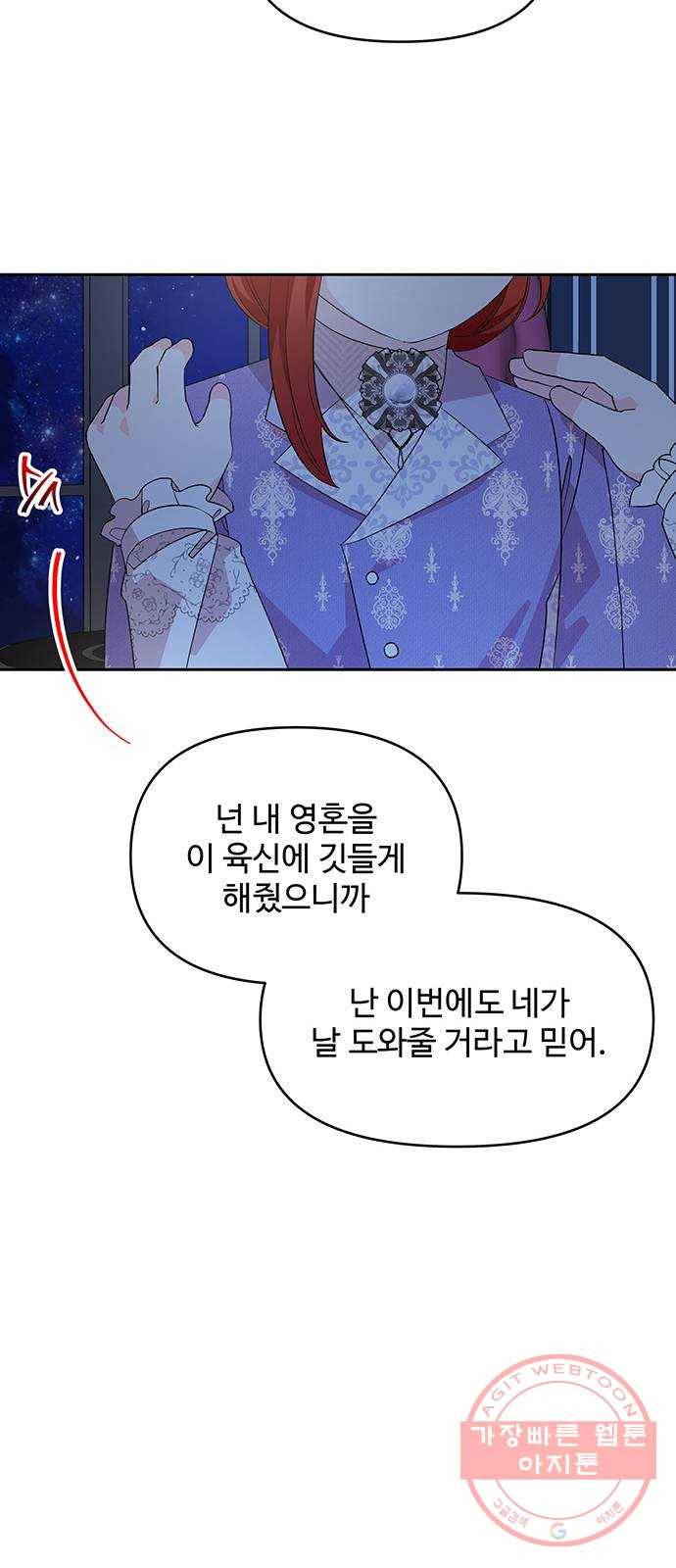 사람은 고쳐 쓰는 게 아니야! 53화 36