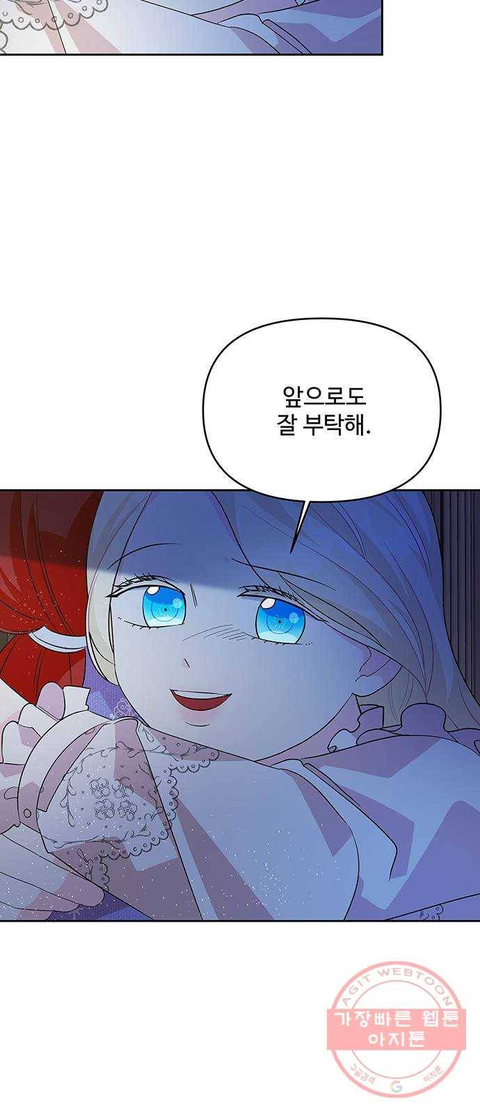 사람은 고쳐 쓰는 게 아니야! 53화 38