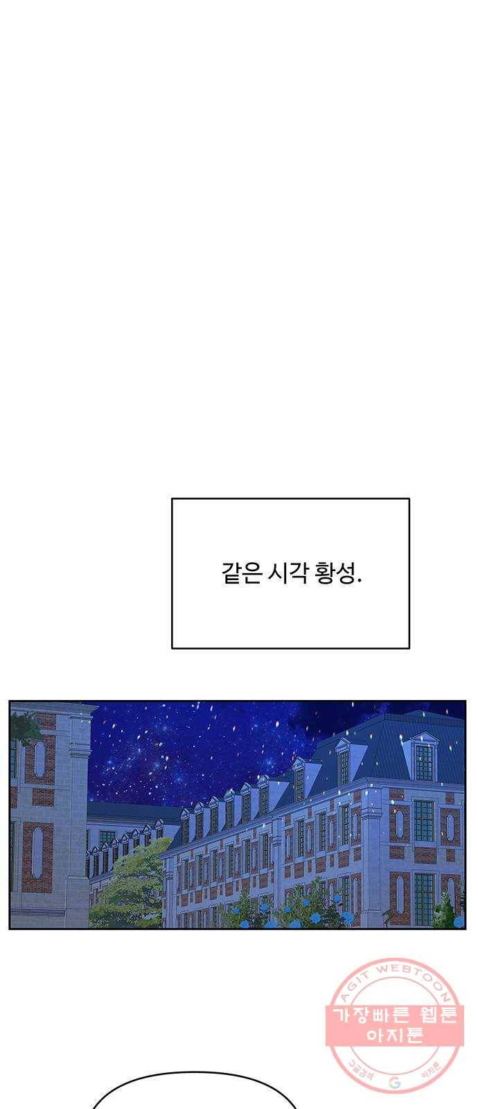 사람은 고쳐 쓰는 게 아니야! 53화 39