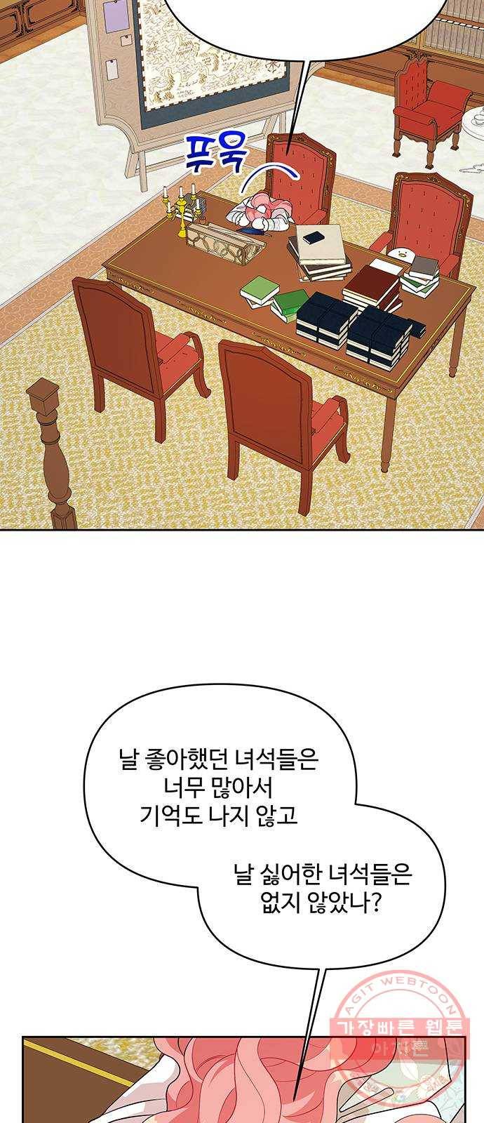 사람은 고쳐 쓰는 게 아니야! 53화 41
