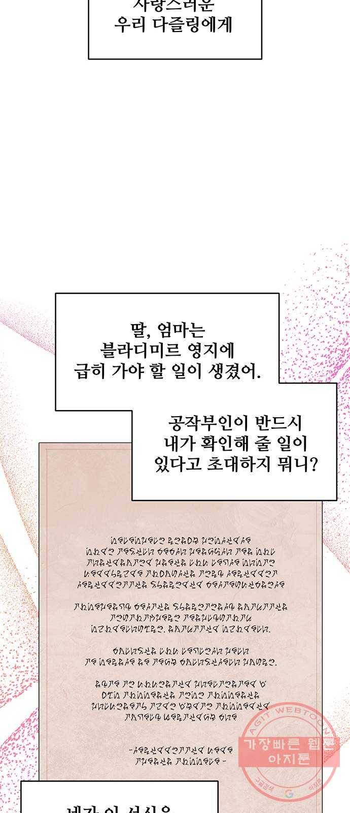 사람은 고쳐 쓰는 게 아니야! 53화 46