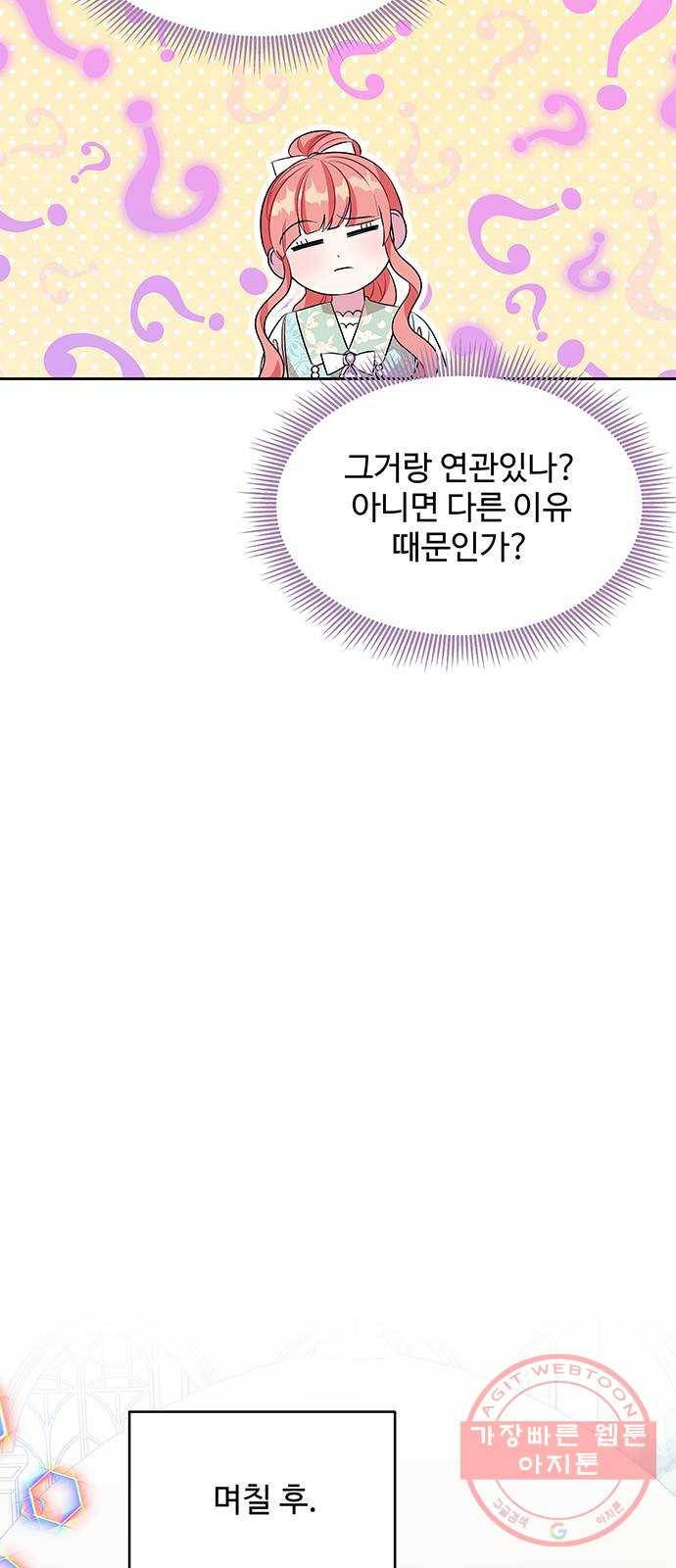 사람은 고쳐 쓰는 게 아니야! 53화 49