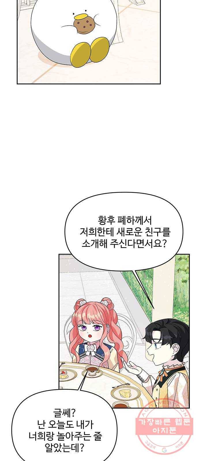 사람은 고쳐 쓰는 게 아니야! 53화 51