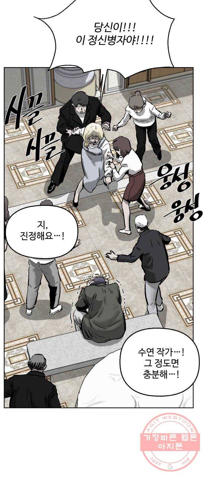 제타 40화 2