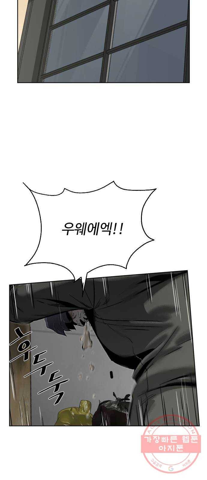 제타 40화 8