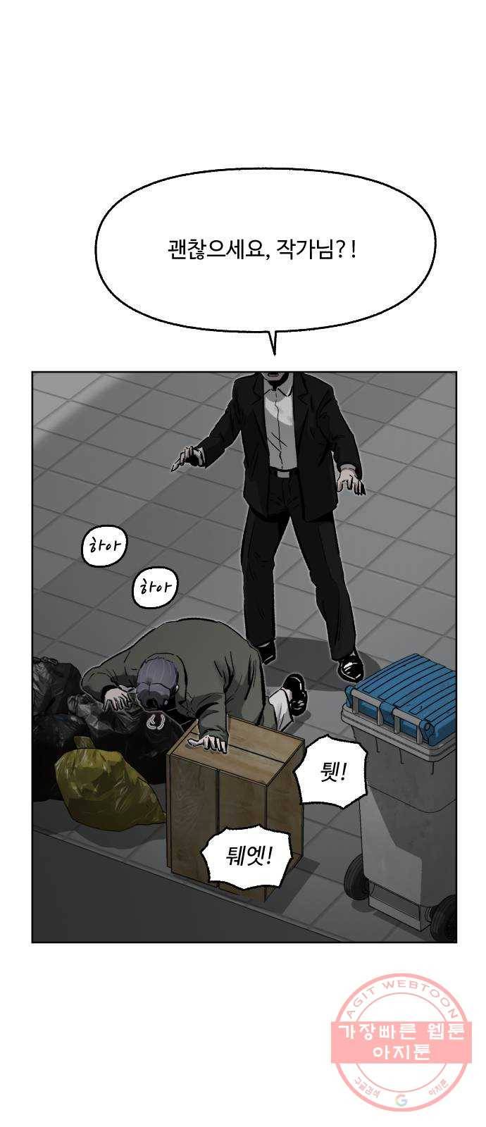 제타 40화 9