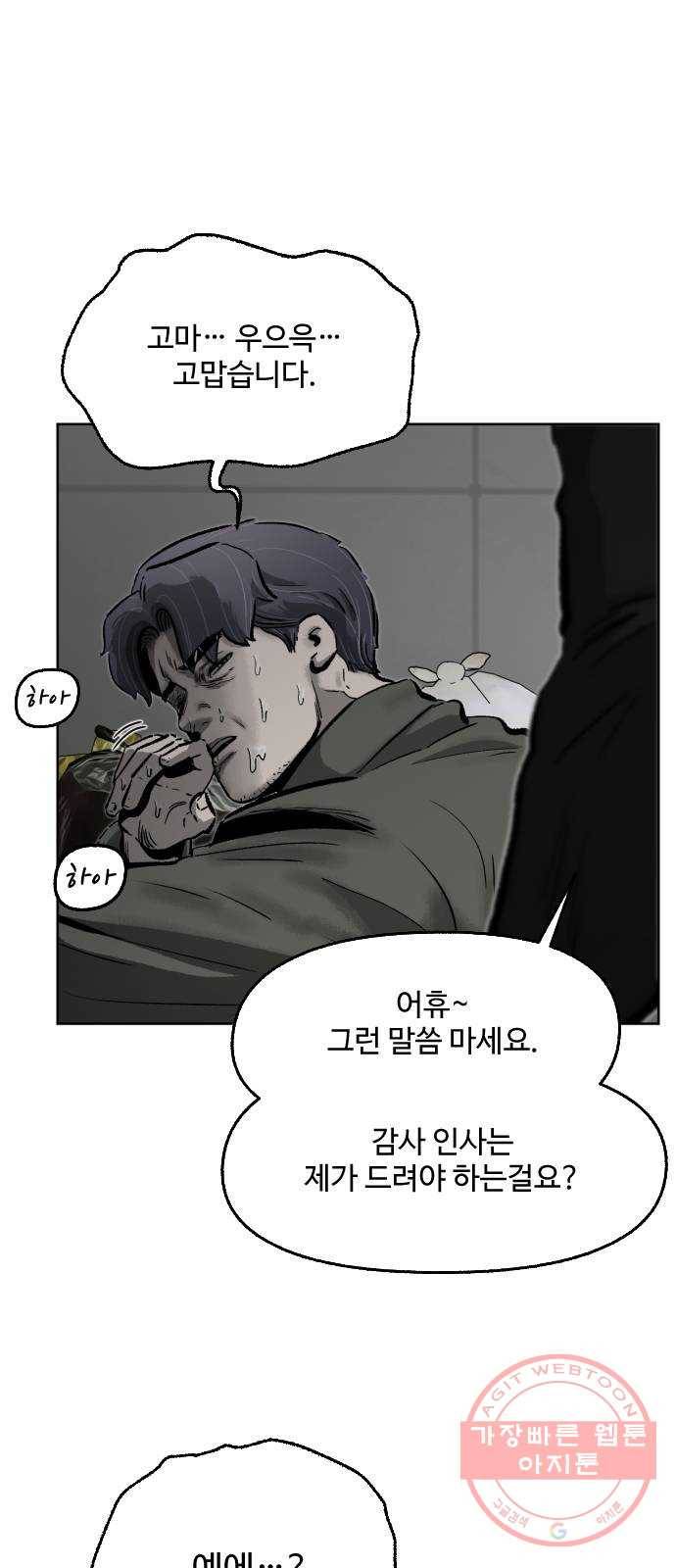 제타 40화 11