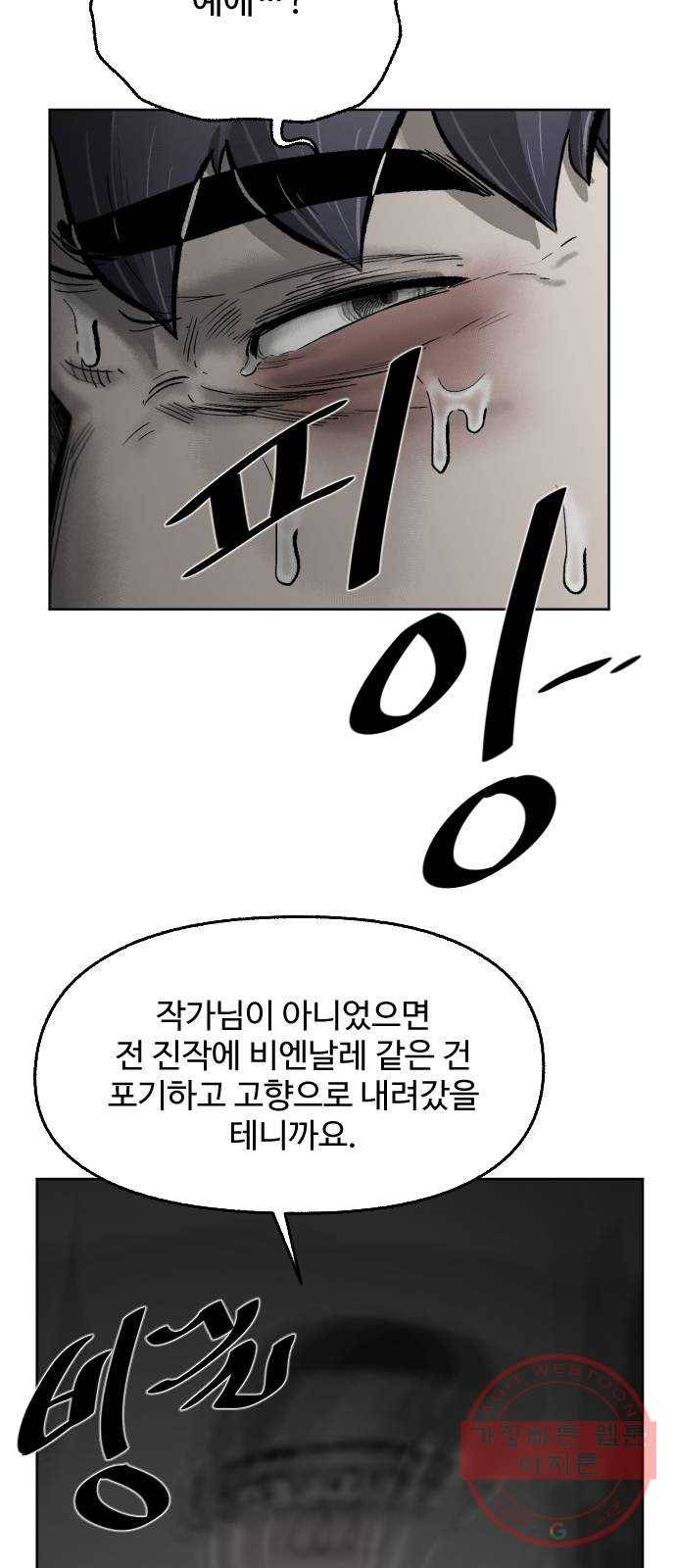 제타 40화 12