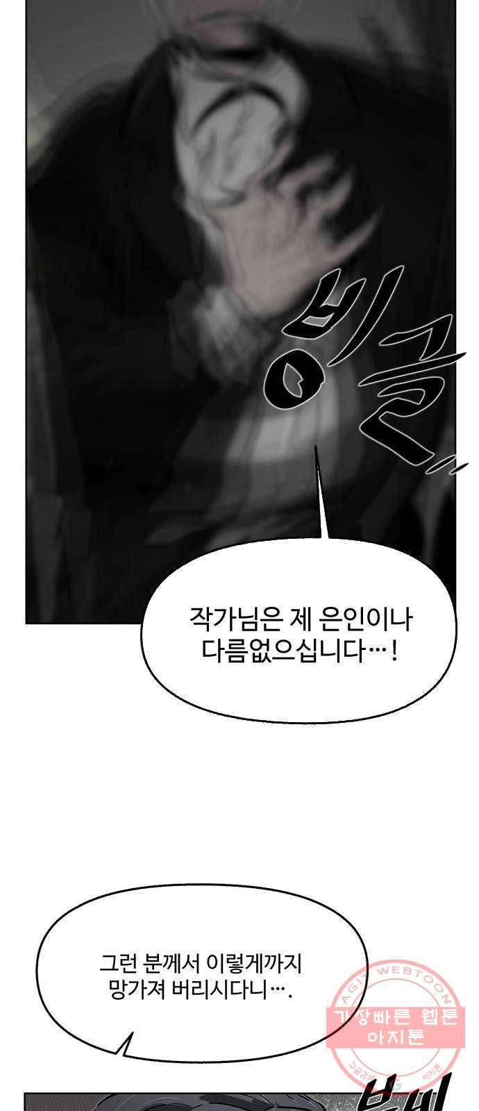 제타 40화 13