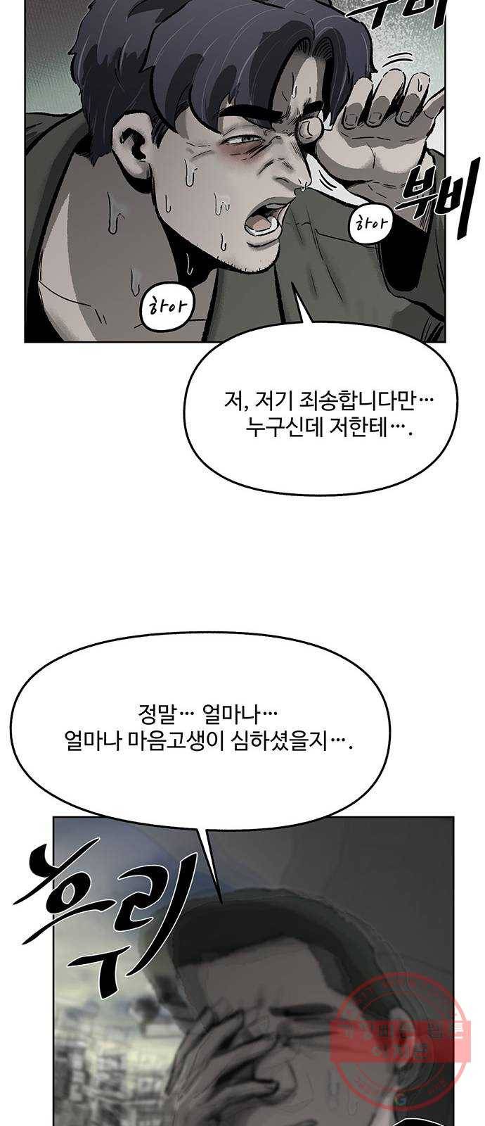 제타 40화 14