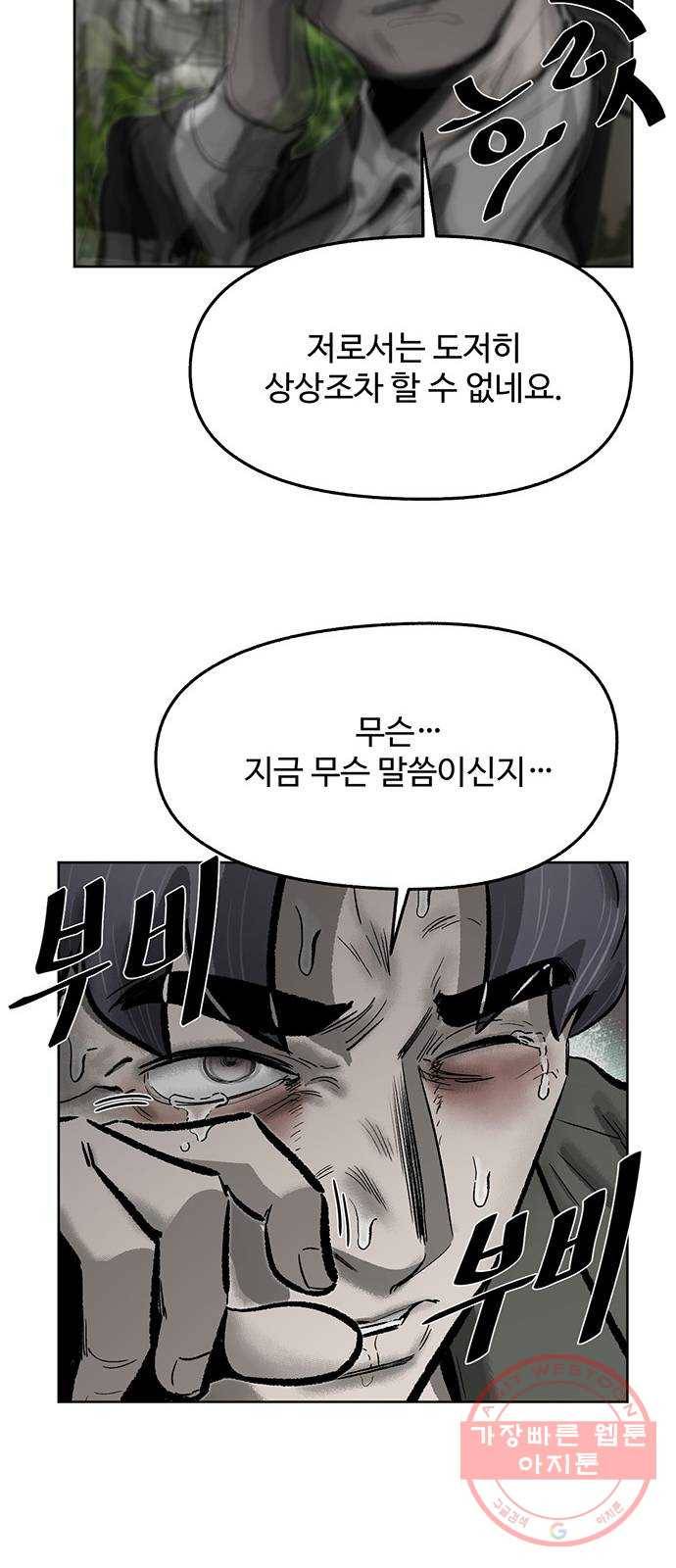 제타 40화 15