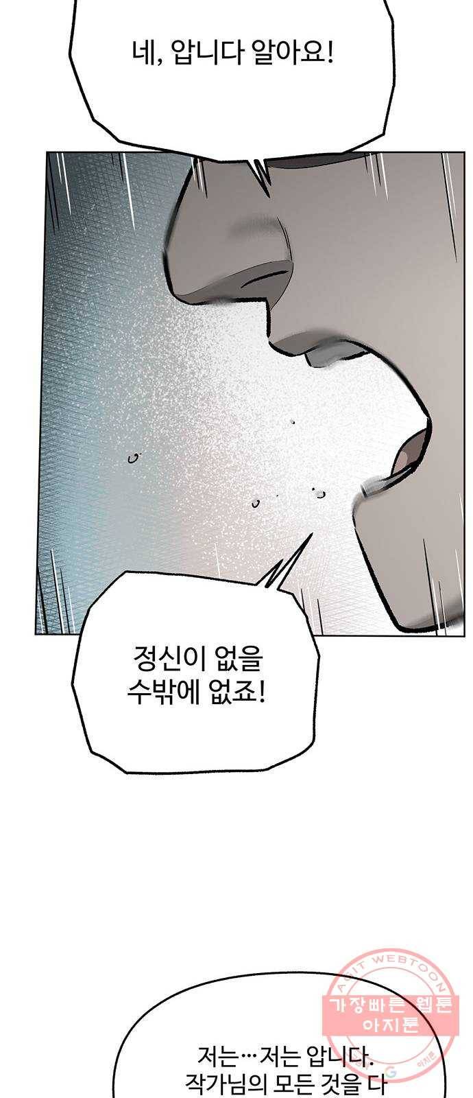 제타 40화 17