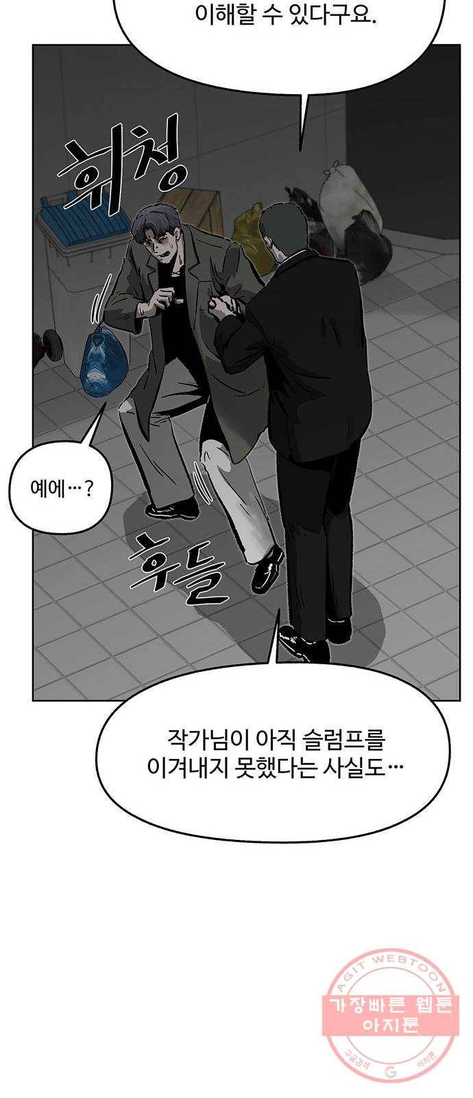 제타 40화 18
