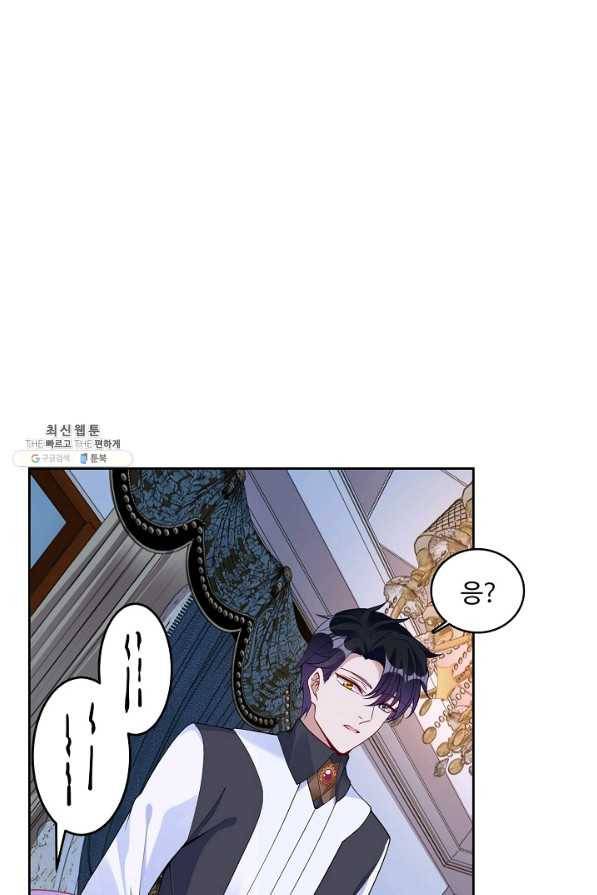 황녀의 생존법칙 219화 2