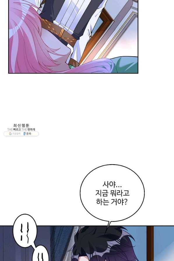 황녀의 생존법칙 219화 3