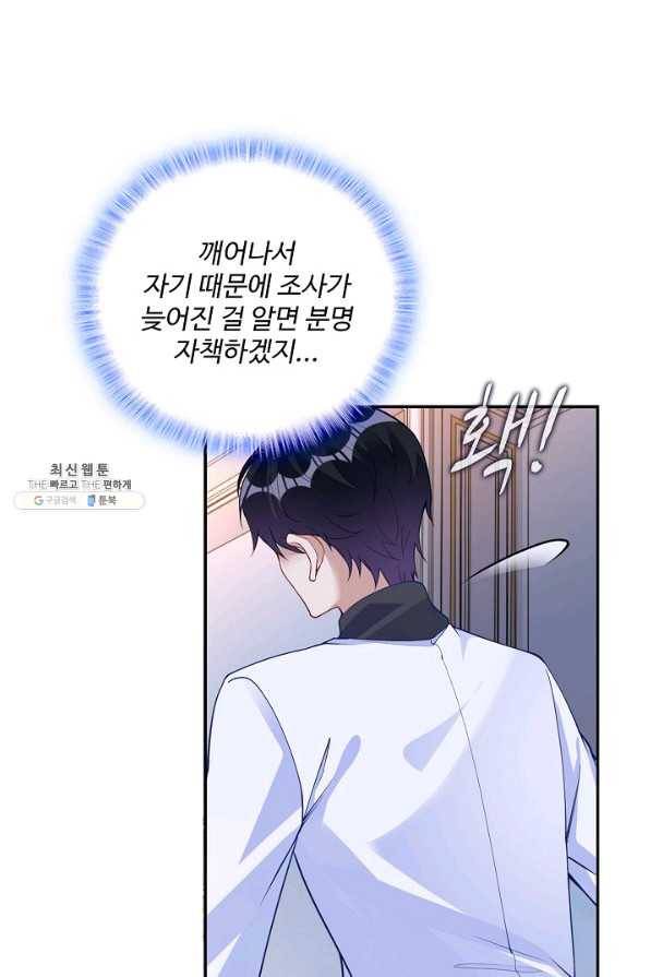 황녀의 생존법칙 219화 7
