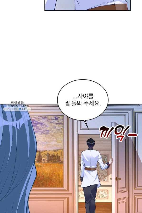 황녀의 생존법칙 219화 8