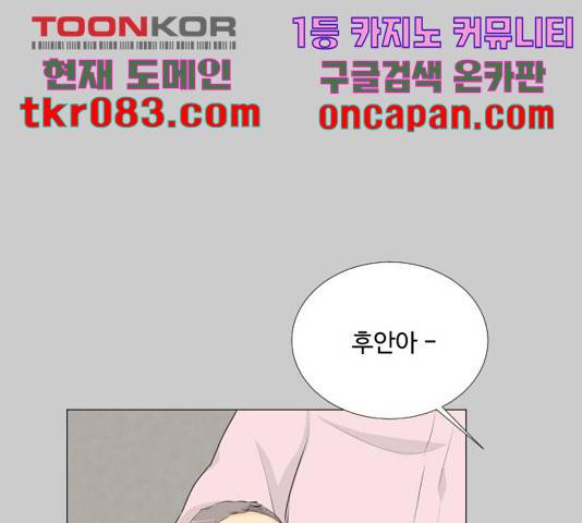반귀 57화 1
