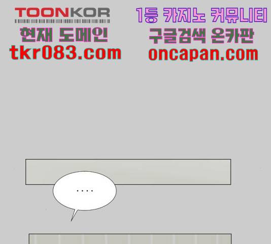 반귀 57화 11