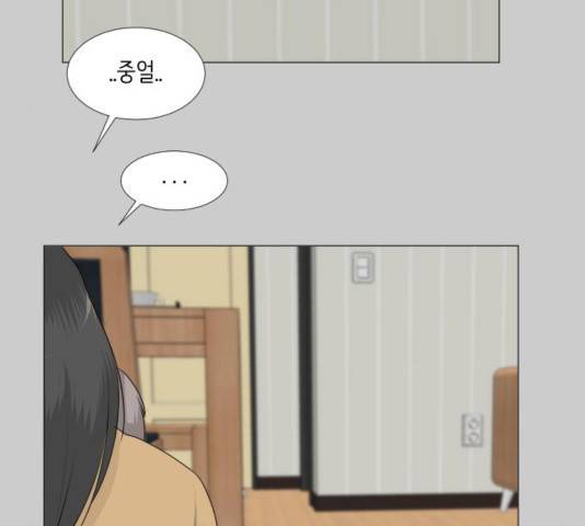 반귀 57화 12