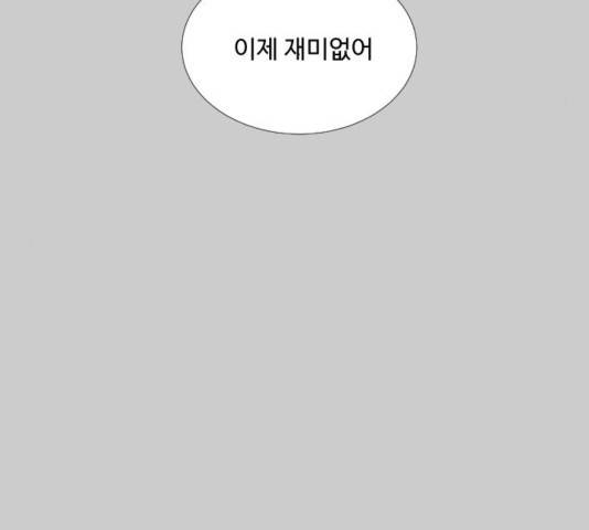 반귀 57화 25