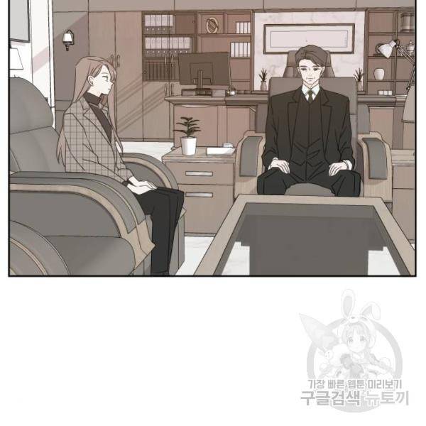 이번 생도 잘 부탁해 80화 8