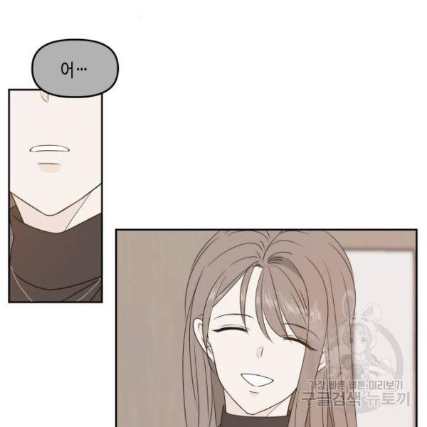 이번 생도 잘 부탁해 80화 9