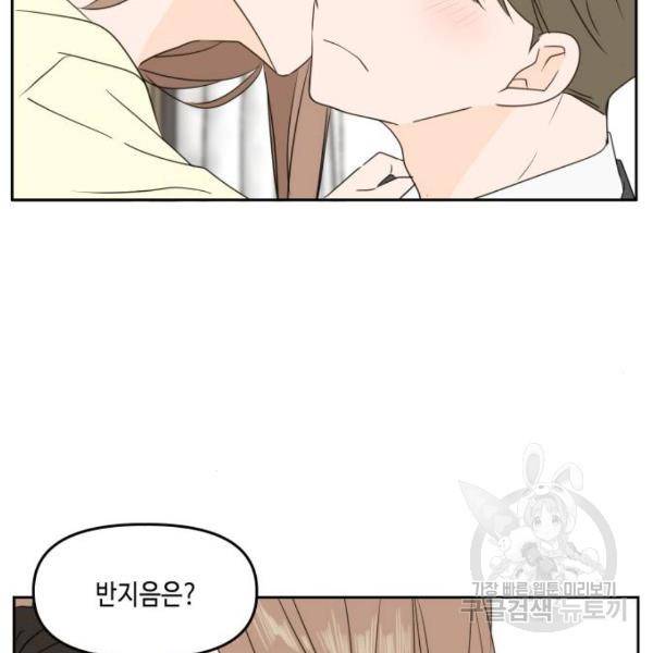 이번 생도 잘 부탁해 80화 30