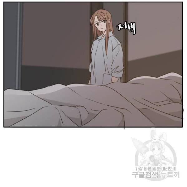 이번 생도 잘 부탁해 80화 38