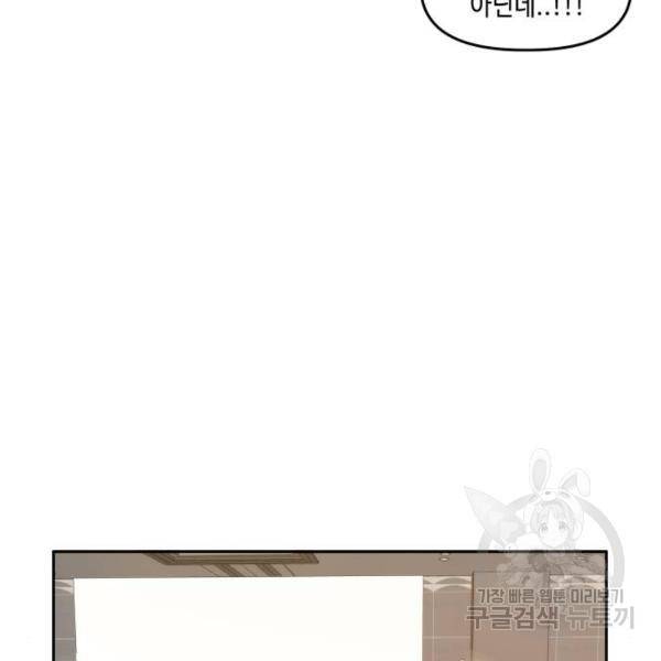이번 생도 잘 부탁해 80화 55