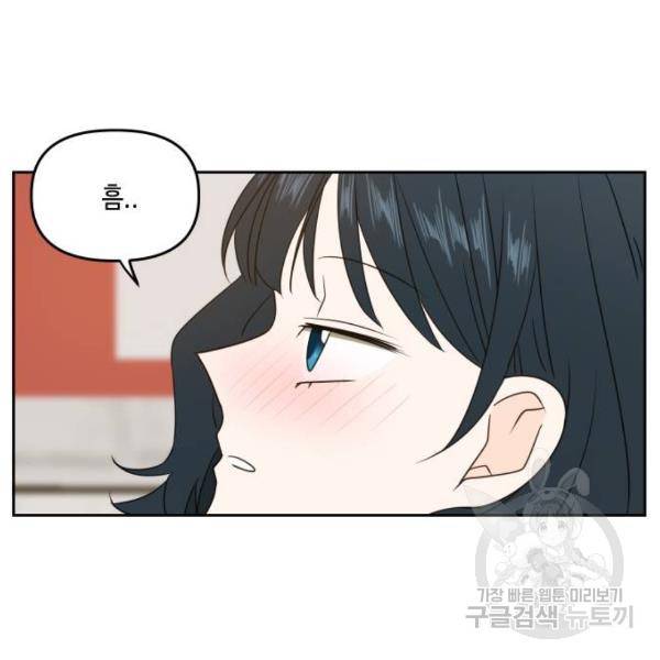 이번 생도 잘 부탁해 80화 91