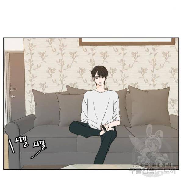 이번 생도 잘 부탁해 80화 94