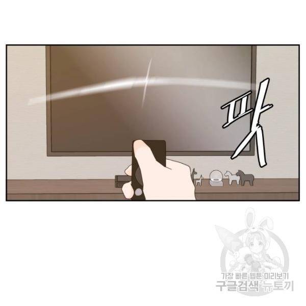 이번 생도 잘 부탁해 80화 100