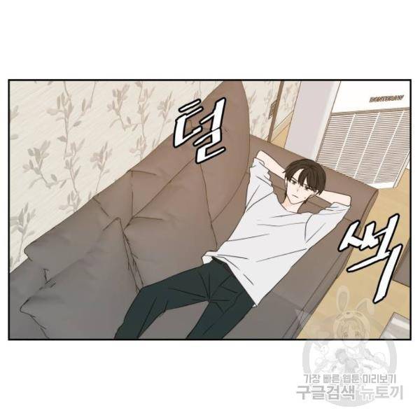 이번 생도 잘 부탁해 80화 101