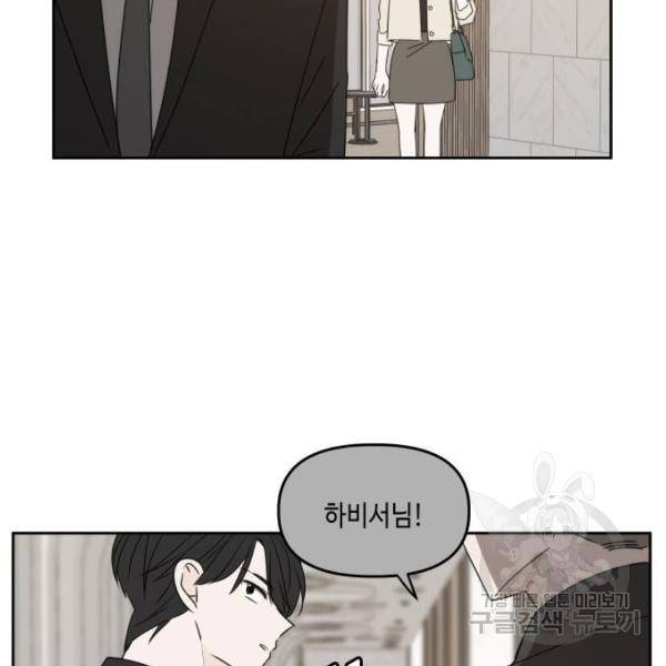 이번 생도 잘 부탁해 80화 104