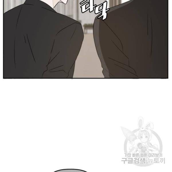이번 생도 잘 부탁해 80화 105