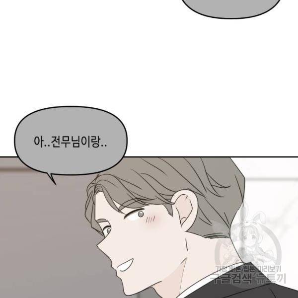 이번 생도 잘 부탁해 80화 107