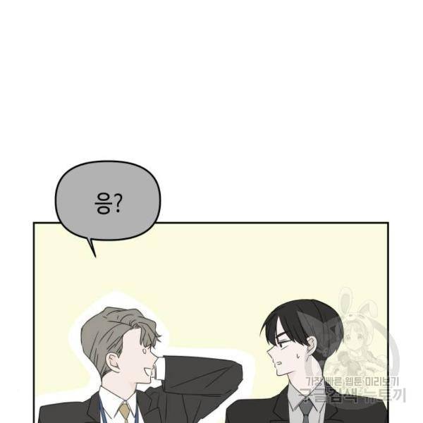 이번 생도 잘 부탁해 80화 111