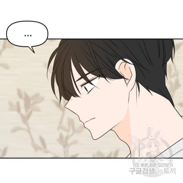 이번 생도 잘 부탁해 80화 119
