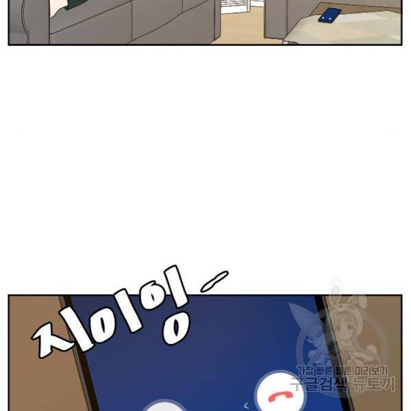 이번 생도 잘 부탁해 80화 121