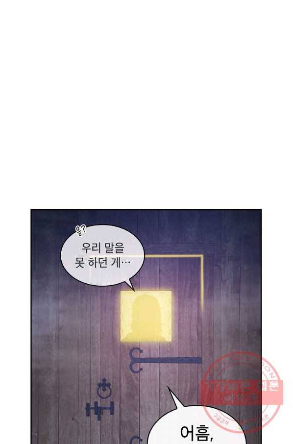 이 용사 실화냐 10화 1